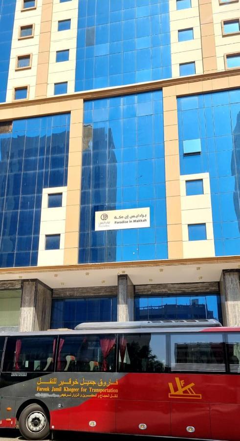 فندق برادايس العالمية توصيل للحرم Μέκκα Εξωτερικό φωτογραφία