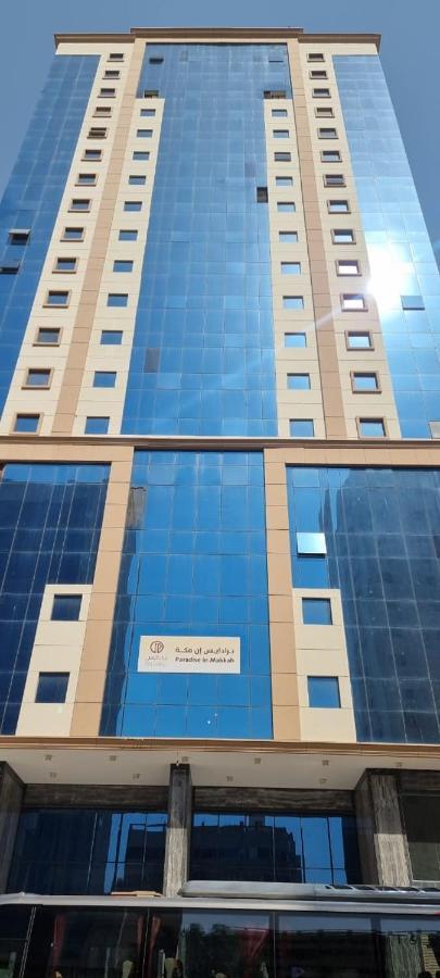 فندق برادايس العالمية توصيل للحرم Μέκκα Εξωτερικό φωτογραφία
