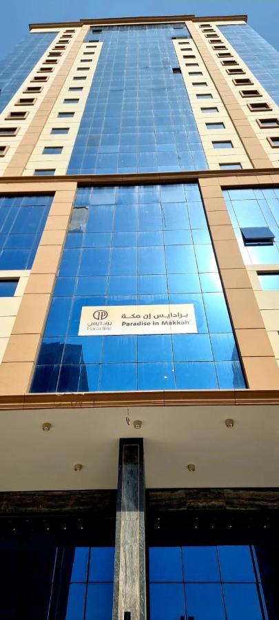 فندق برادايس العالمية توصيل للحرم Μέκκα Εξωτερικό φωτογραφία